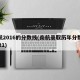南航2016的分数线(南航录取历年分数线2021)