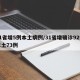 31省增5例本土病例/31省增确诊92例本土73例